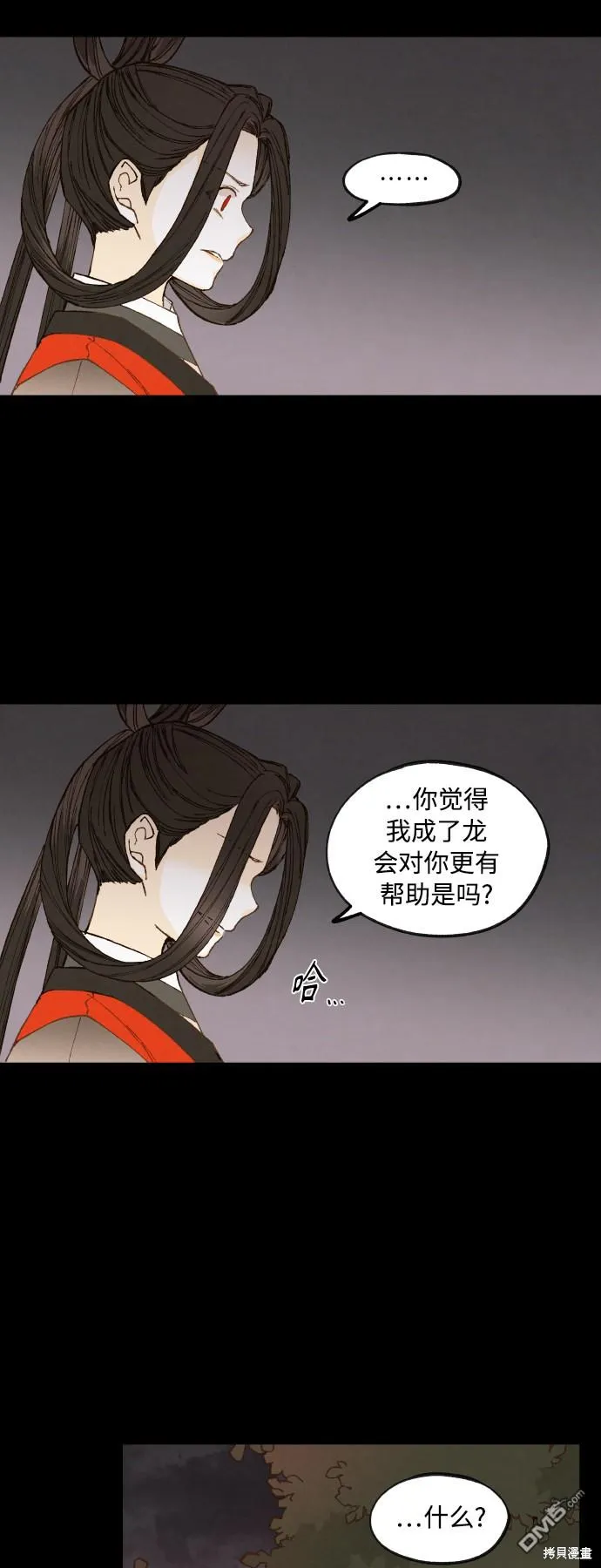 第132话 第11页