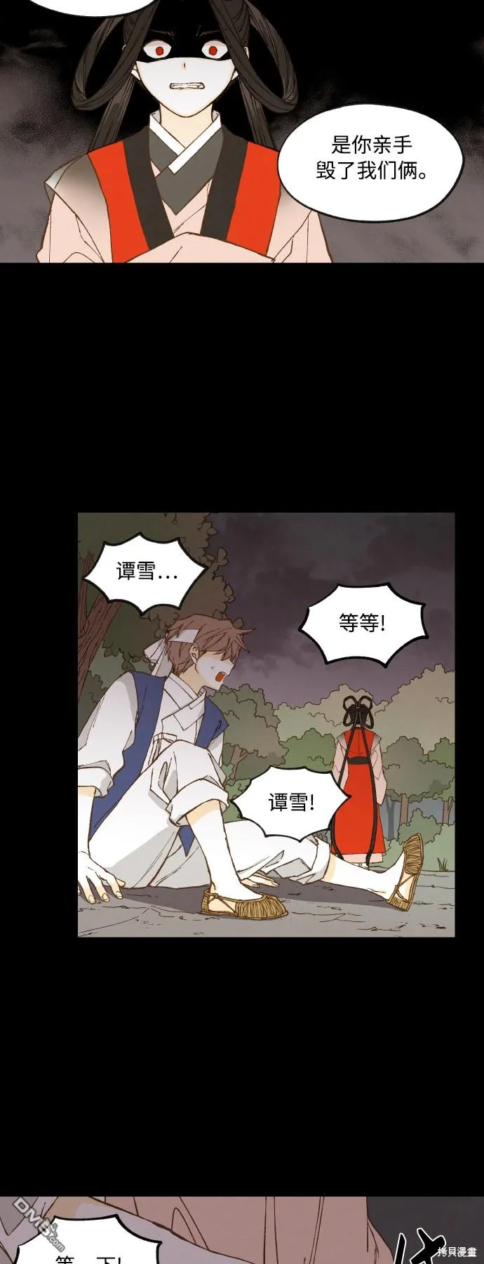 第132话 第14页