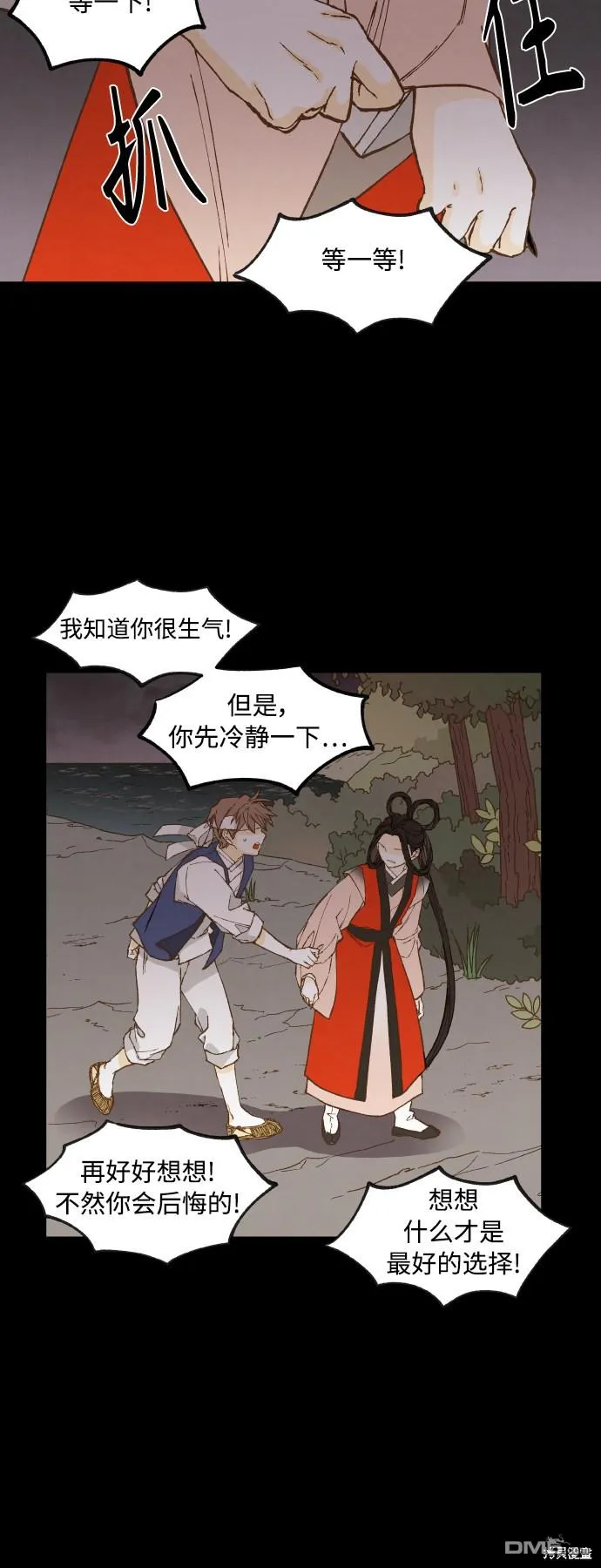 第132话 第15页
