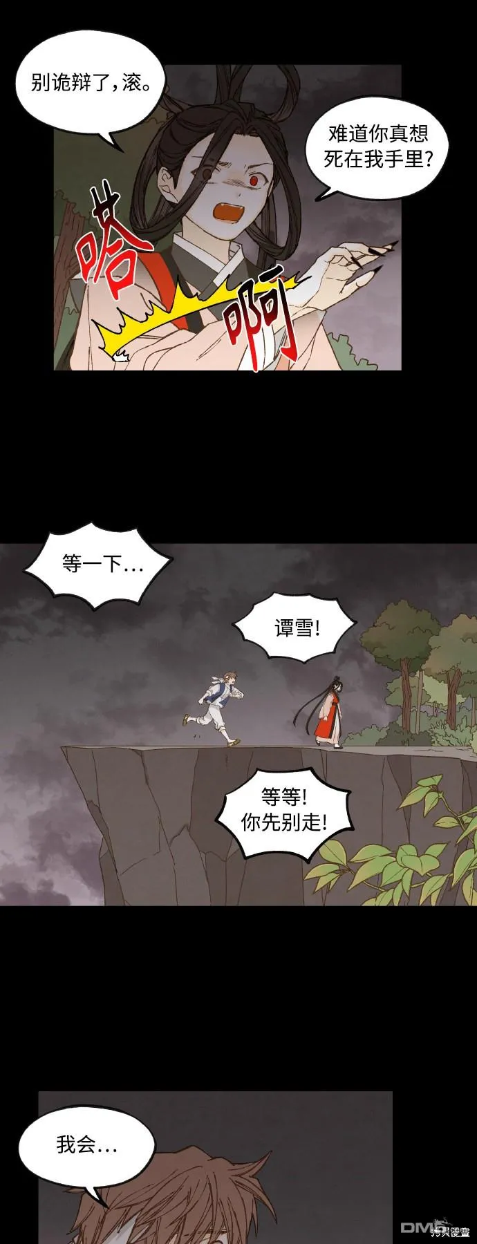 第132话 第17页