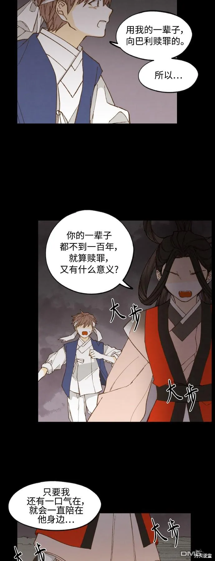 第132话 第18页