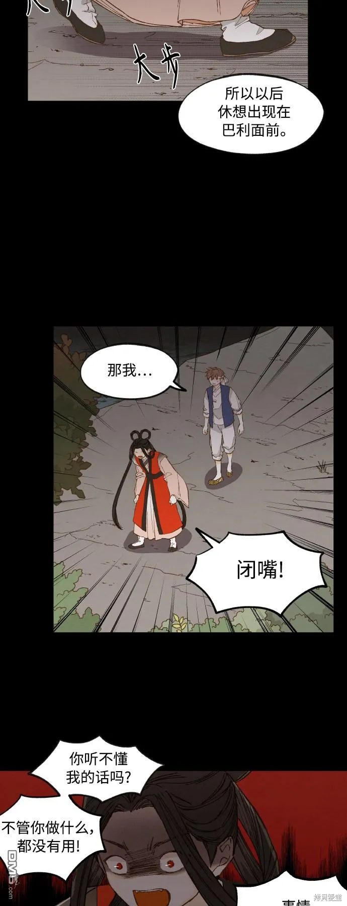 第132话 第19页