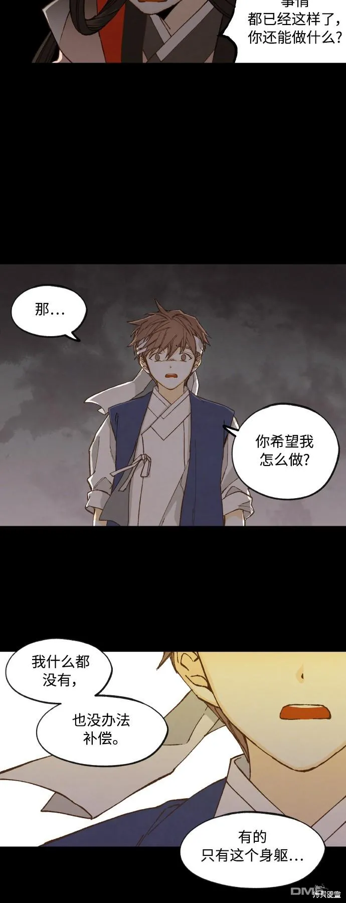第132话 第20页