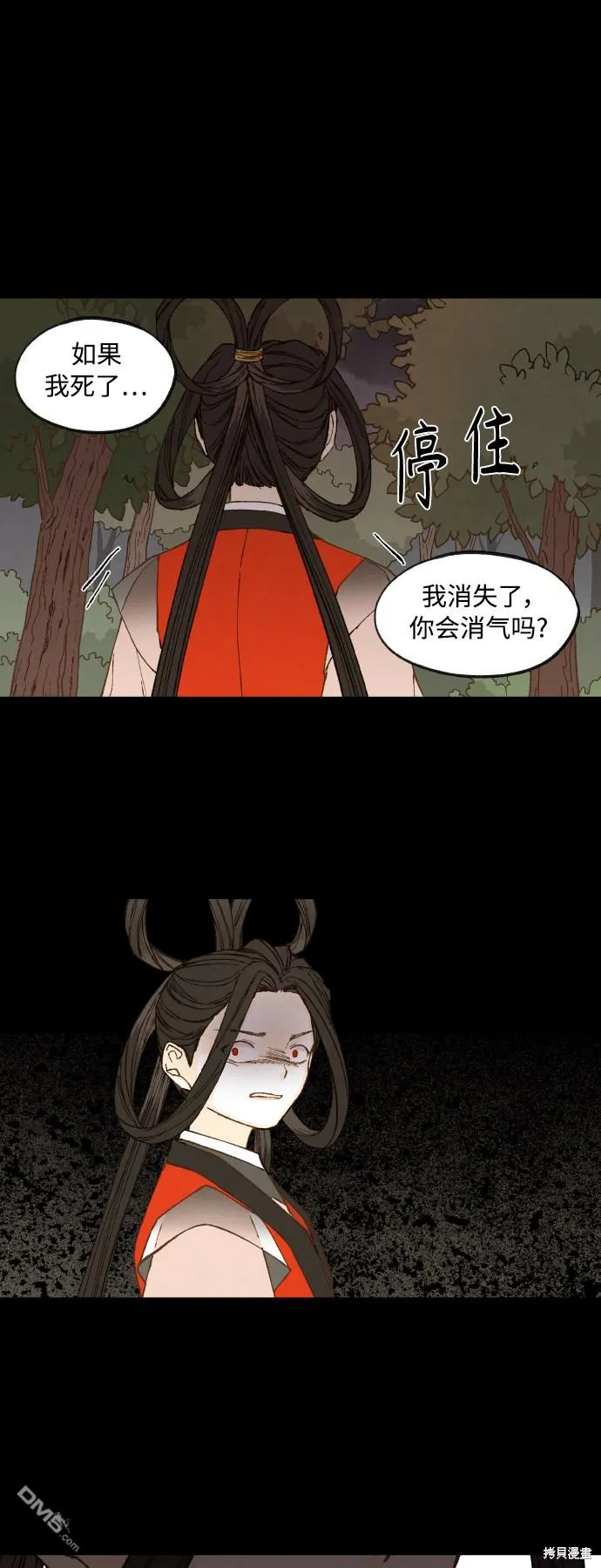 第132话 第21页