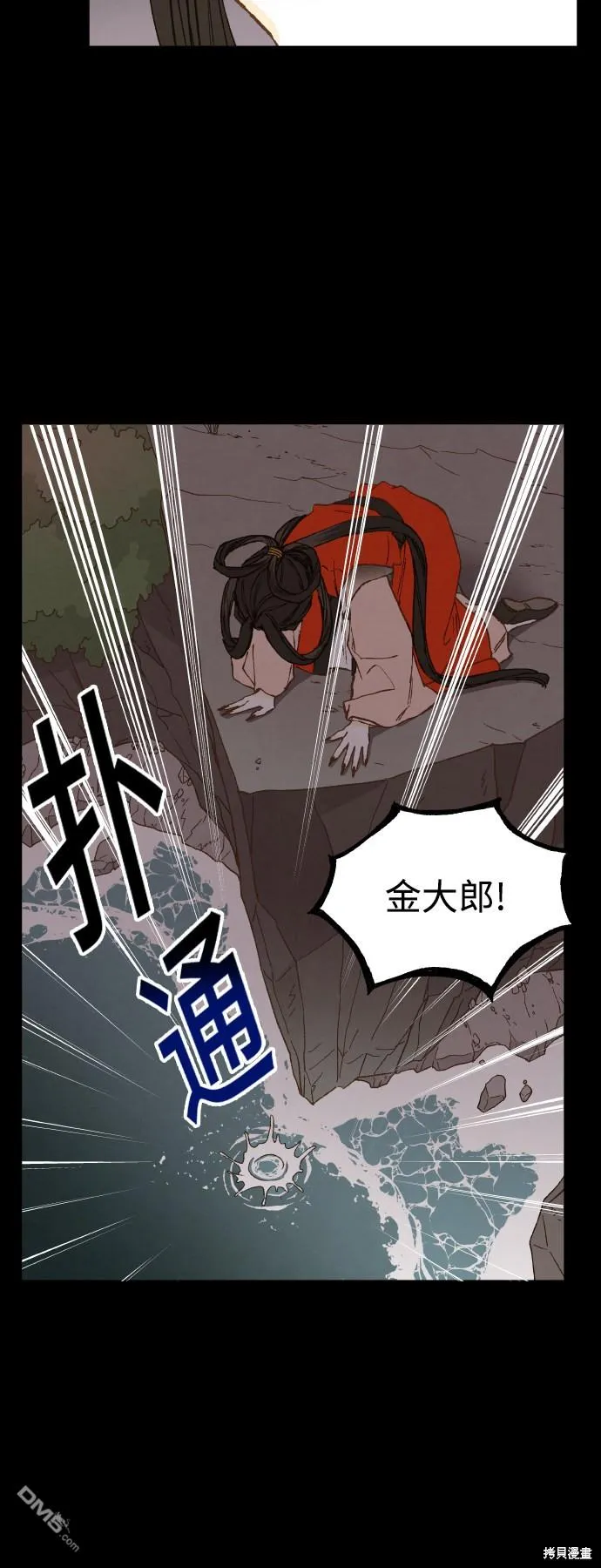 第132话 第28页