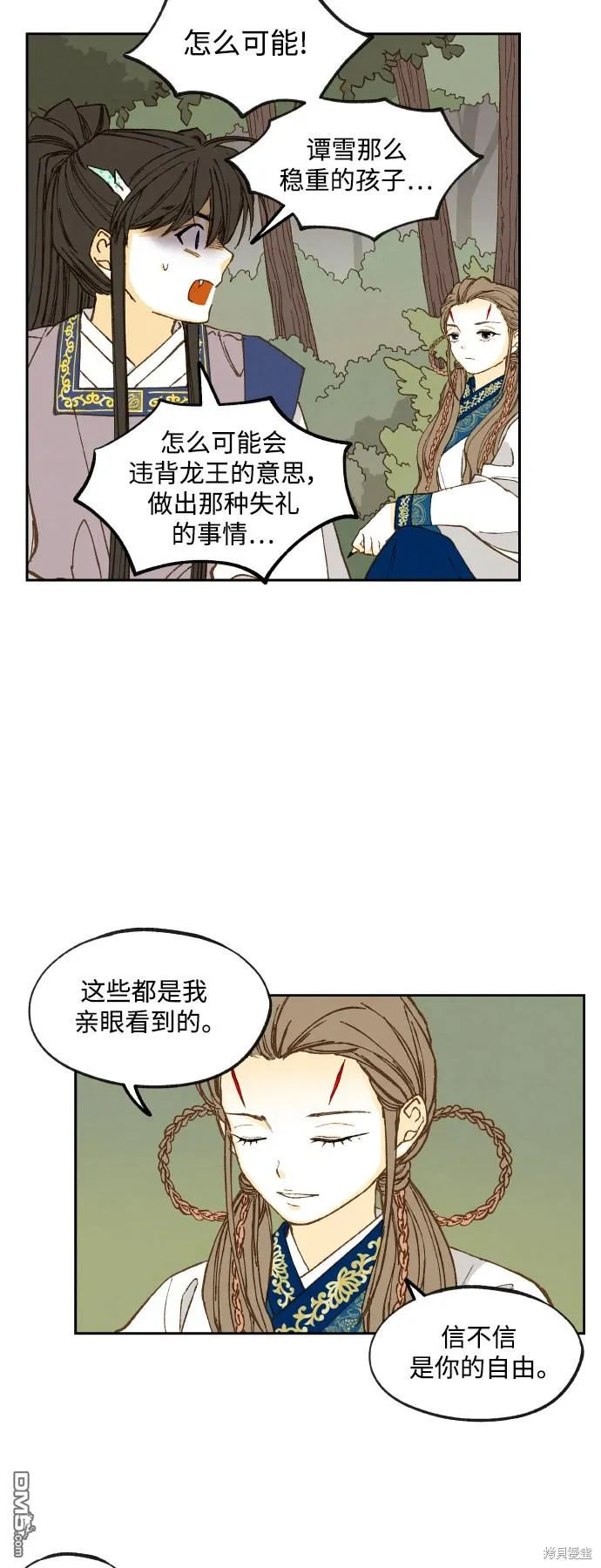 第131话 第2页