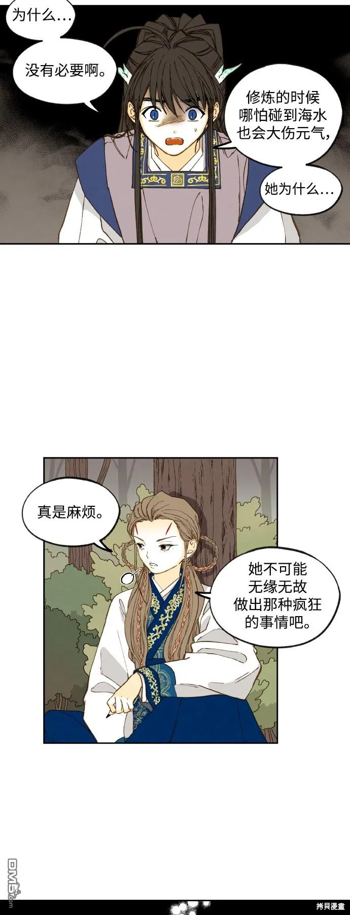 第131话 第3页