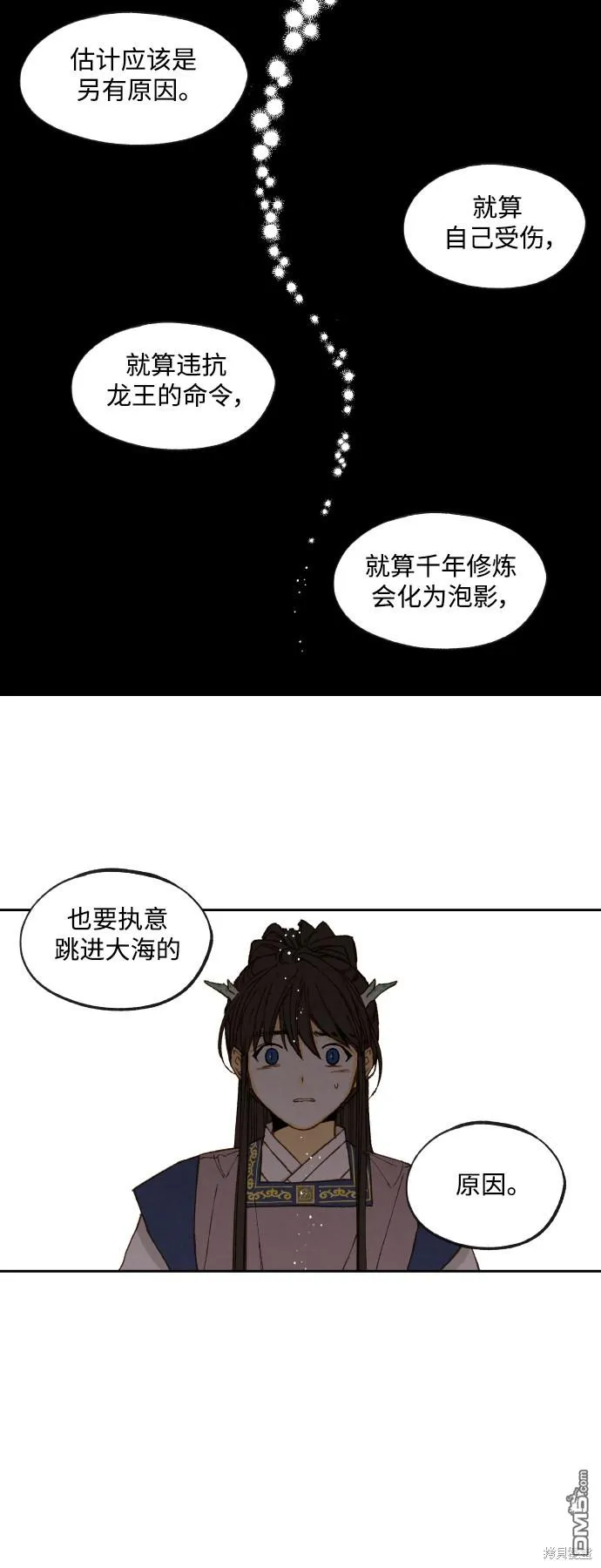 第131话 第4页