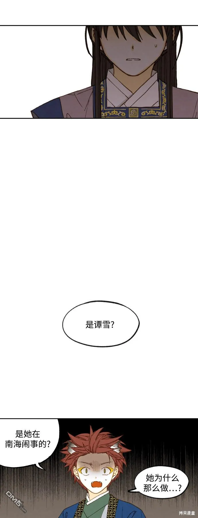 第131话 第5页