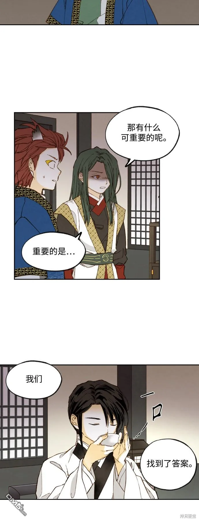第131话 第6页