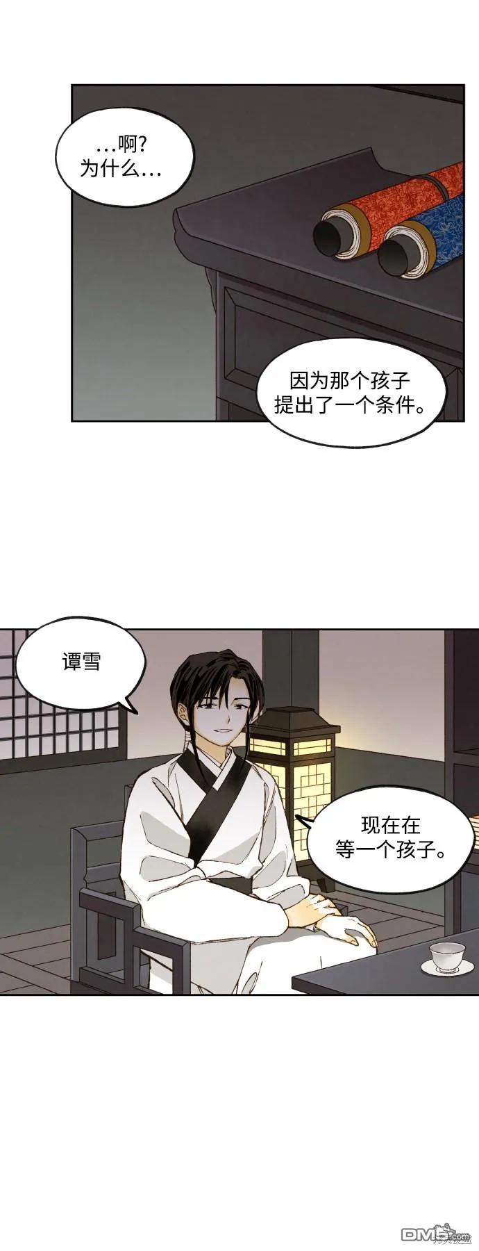 第131话 第8页