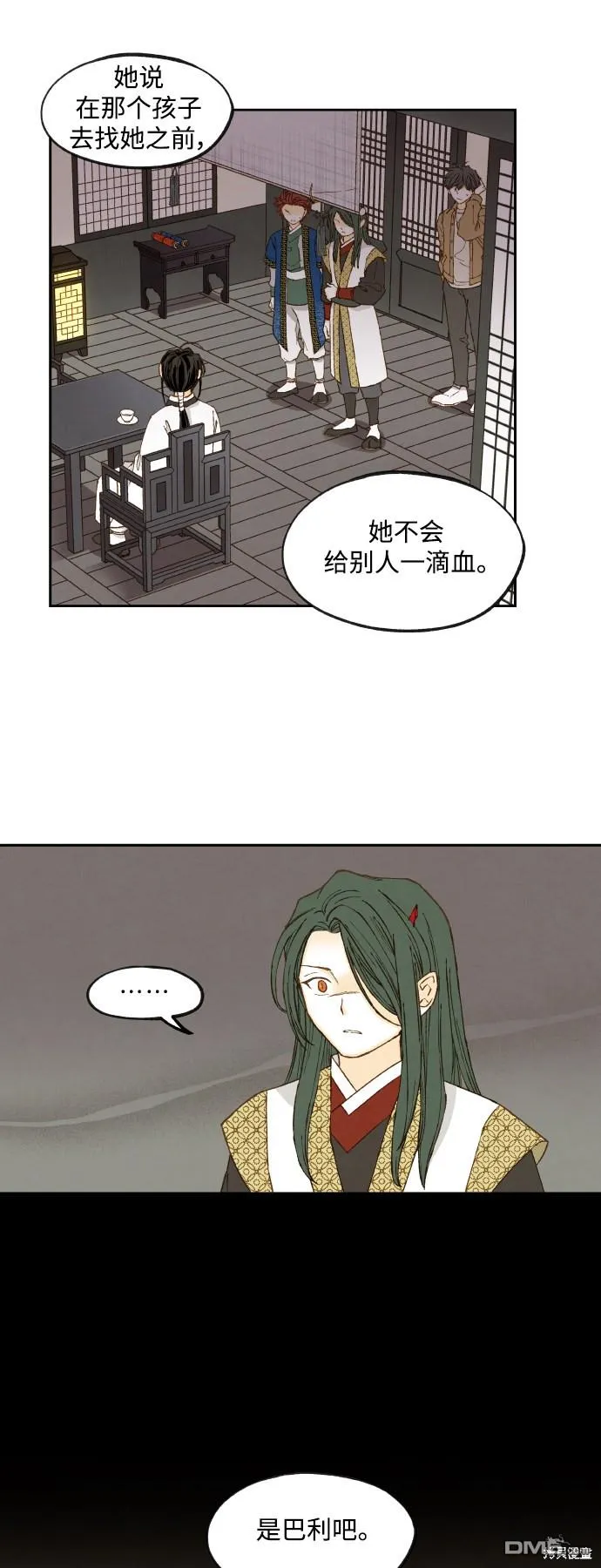 第131话 第9页