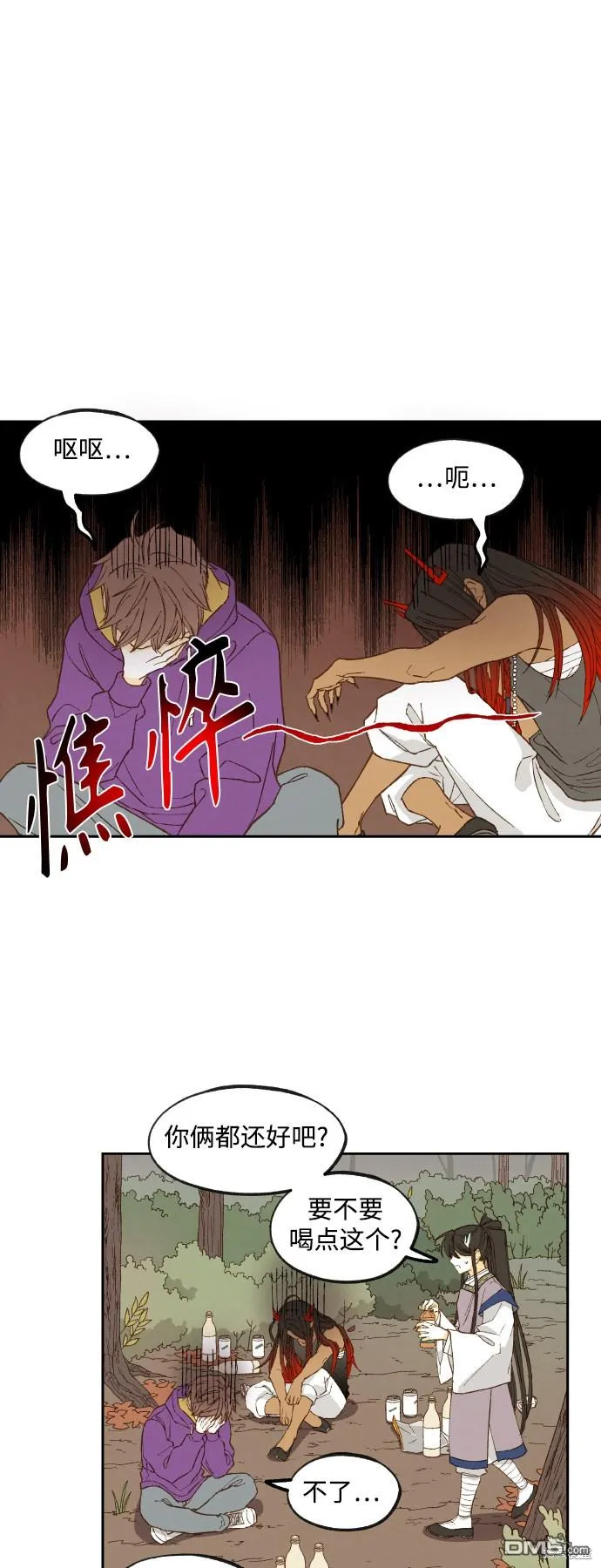 第131话 第11页