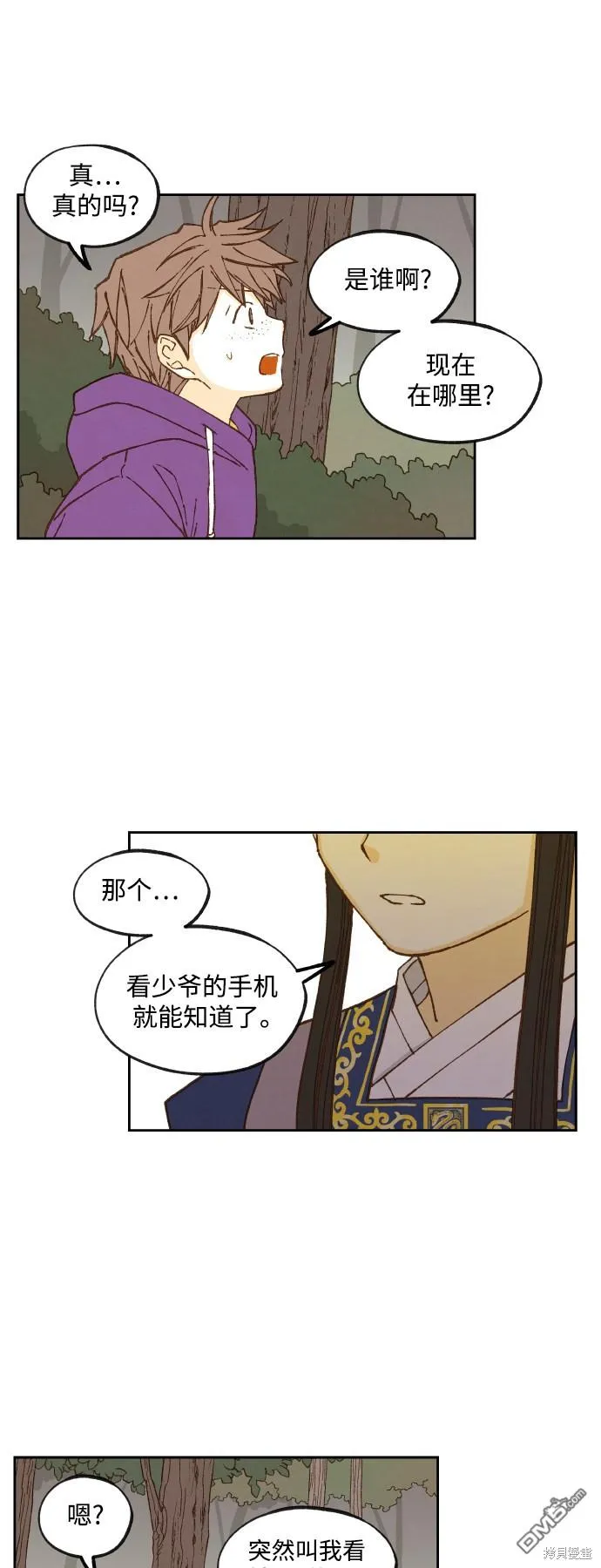 第131话 第17页