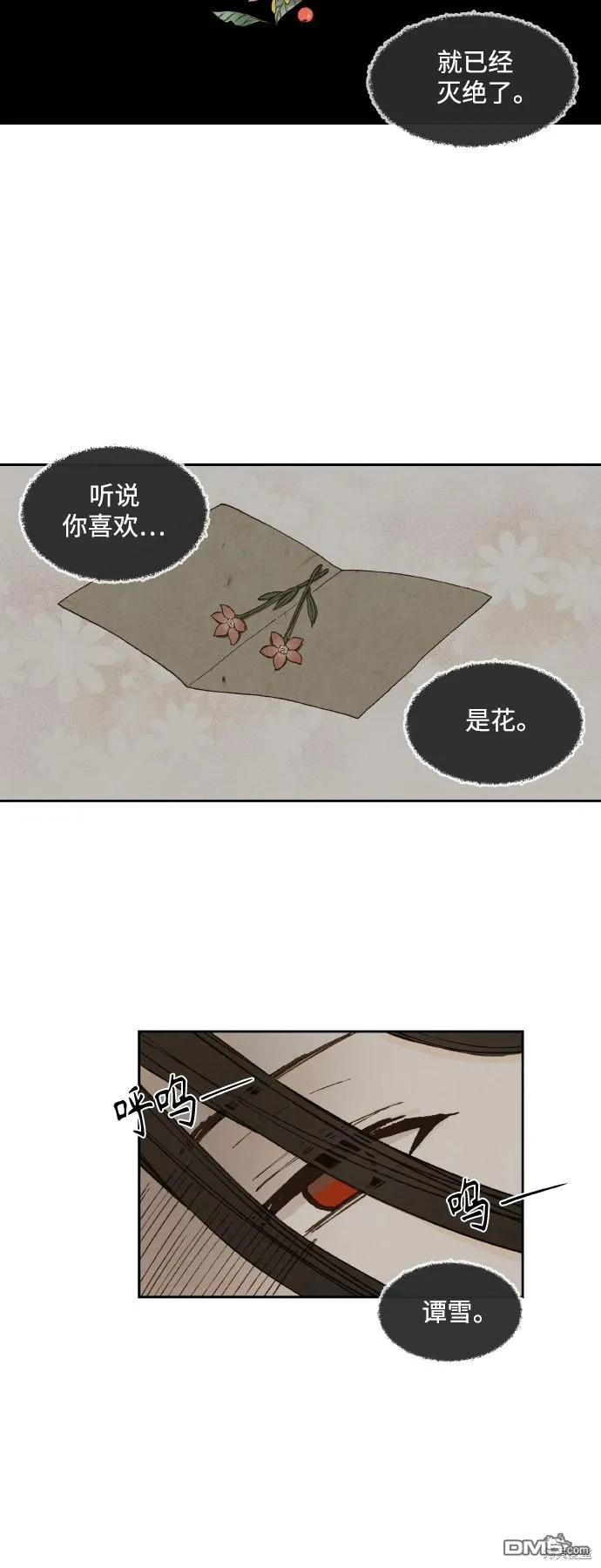第131话 第22页