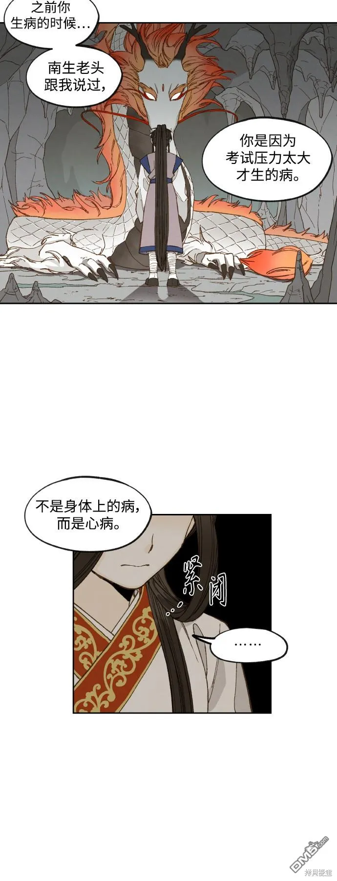 第131话 第27页