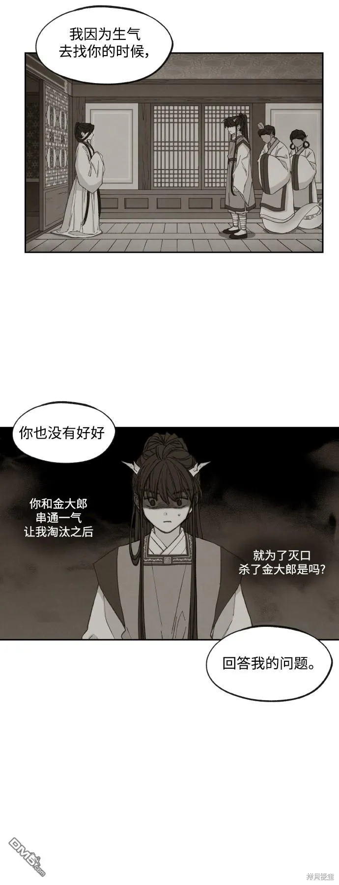 第131话 第28页