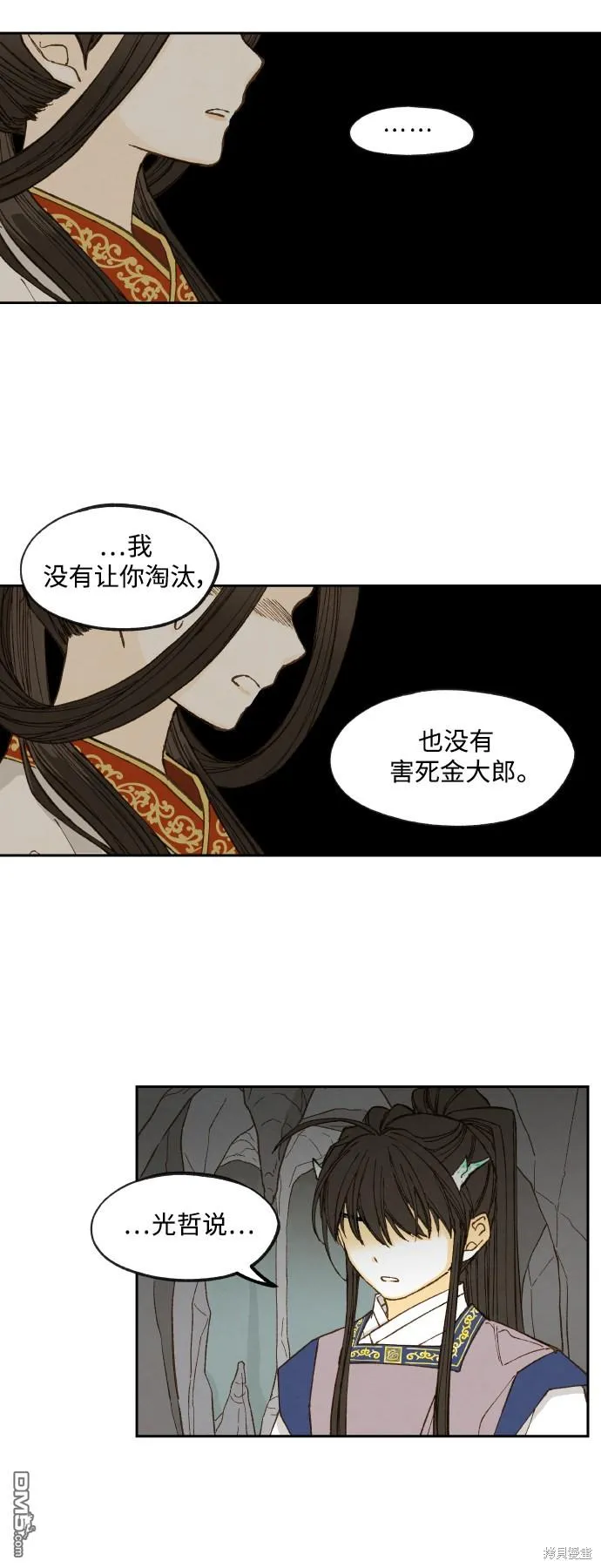 第131话 第29页