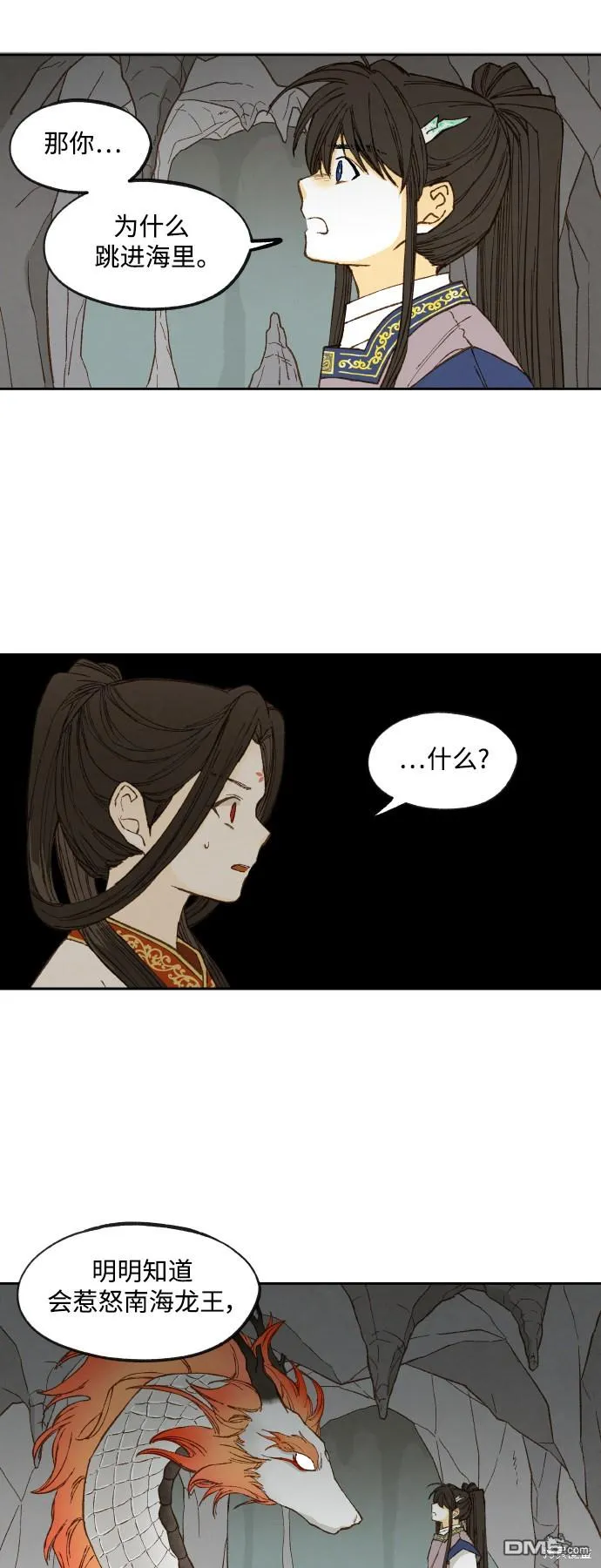 第131话 第31页