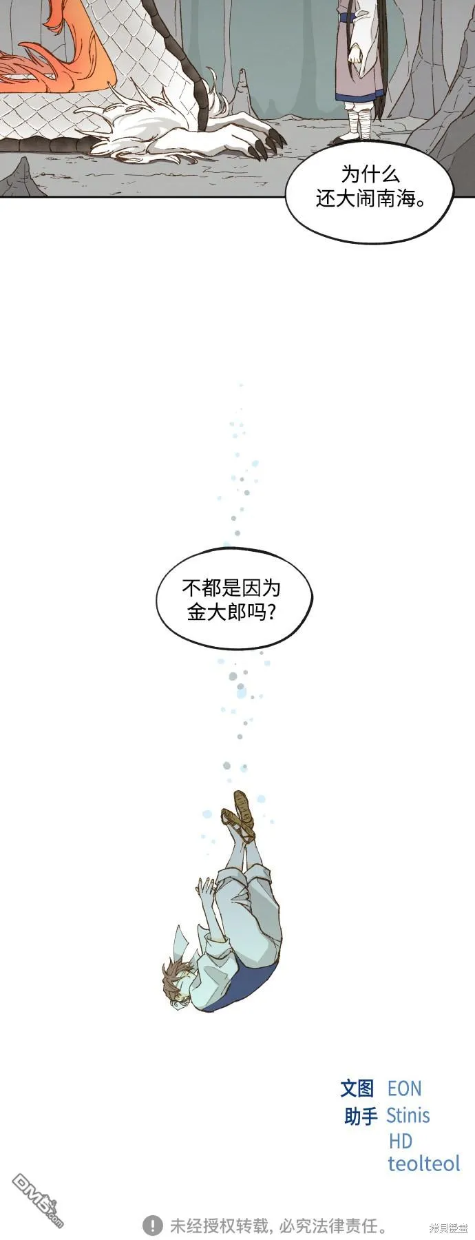 第131话 第32页