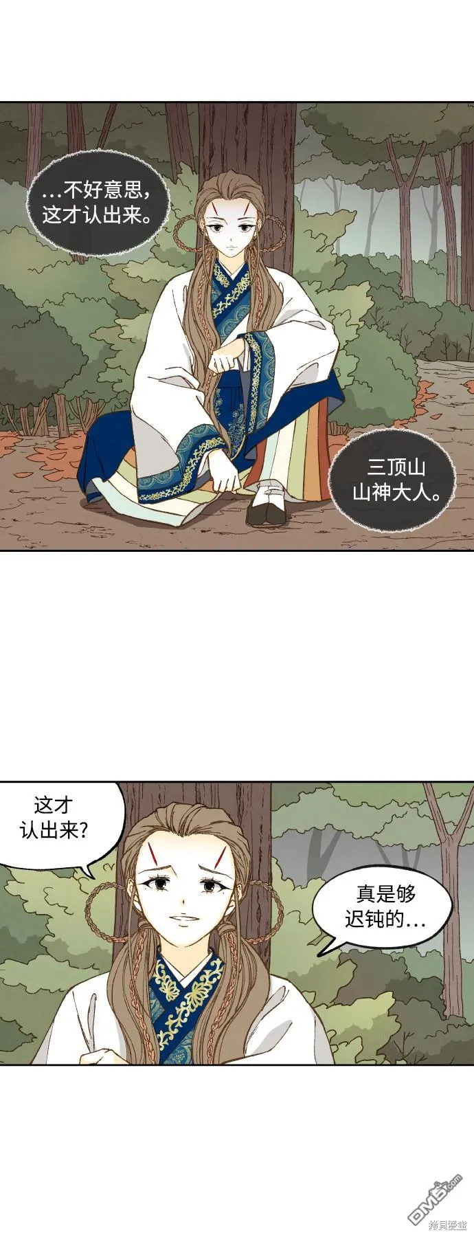 第130话 第1页