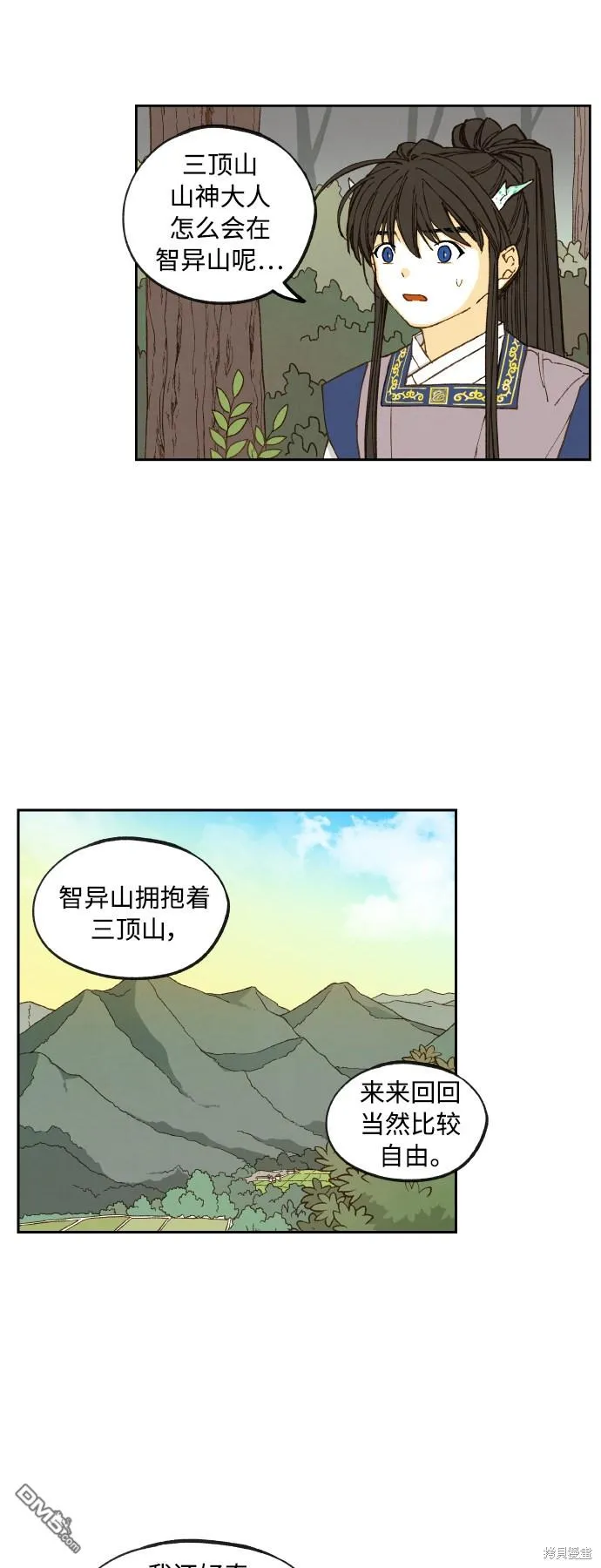 第130话 第2页