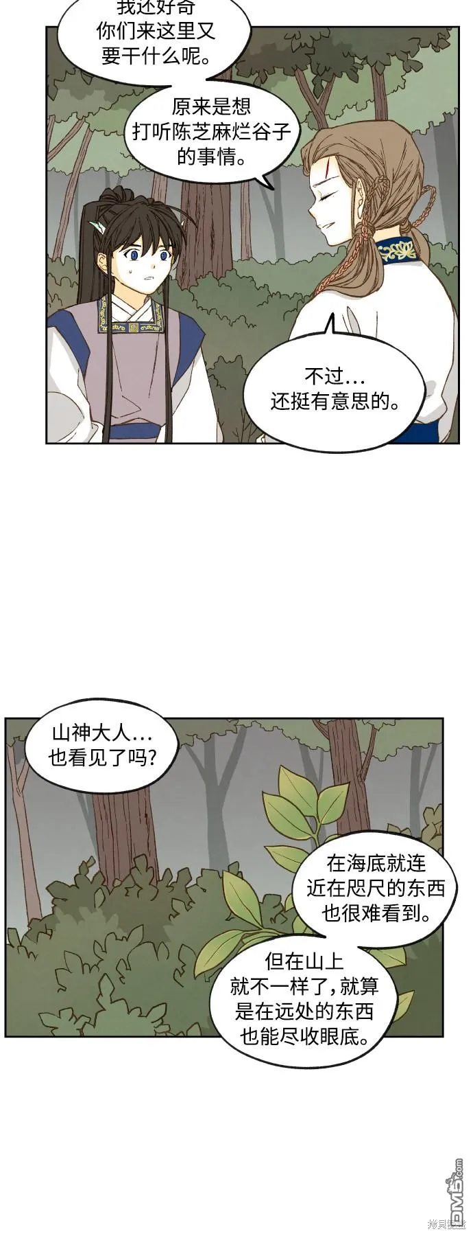 第130话 第3页