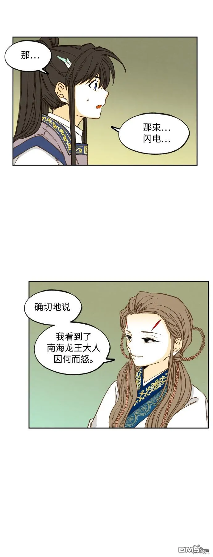 第130话 第4页