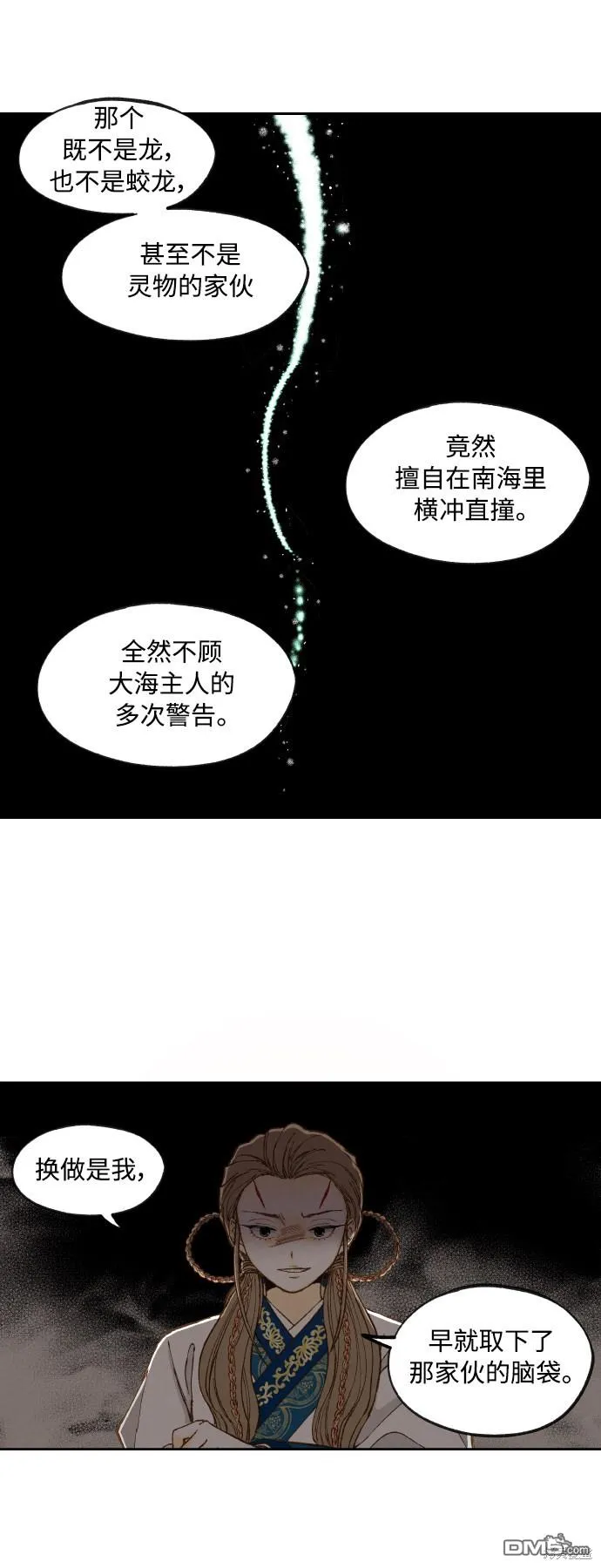 第130话 第5页