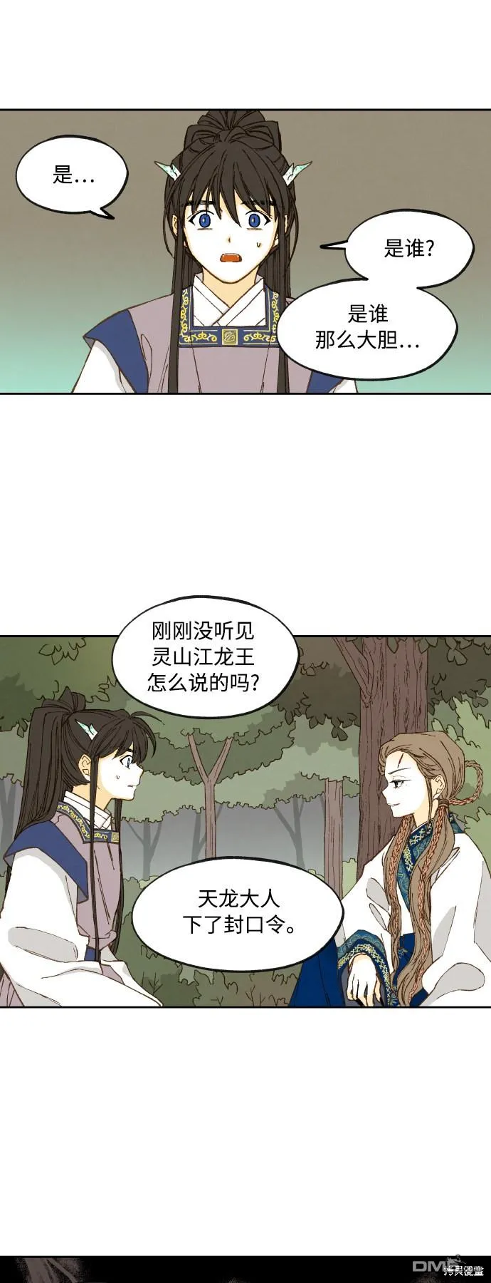 第130话 第6页