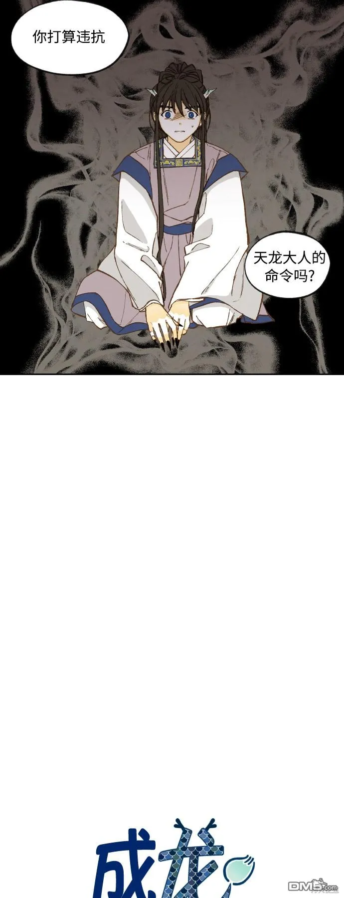 第130话 第7页