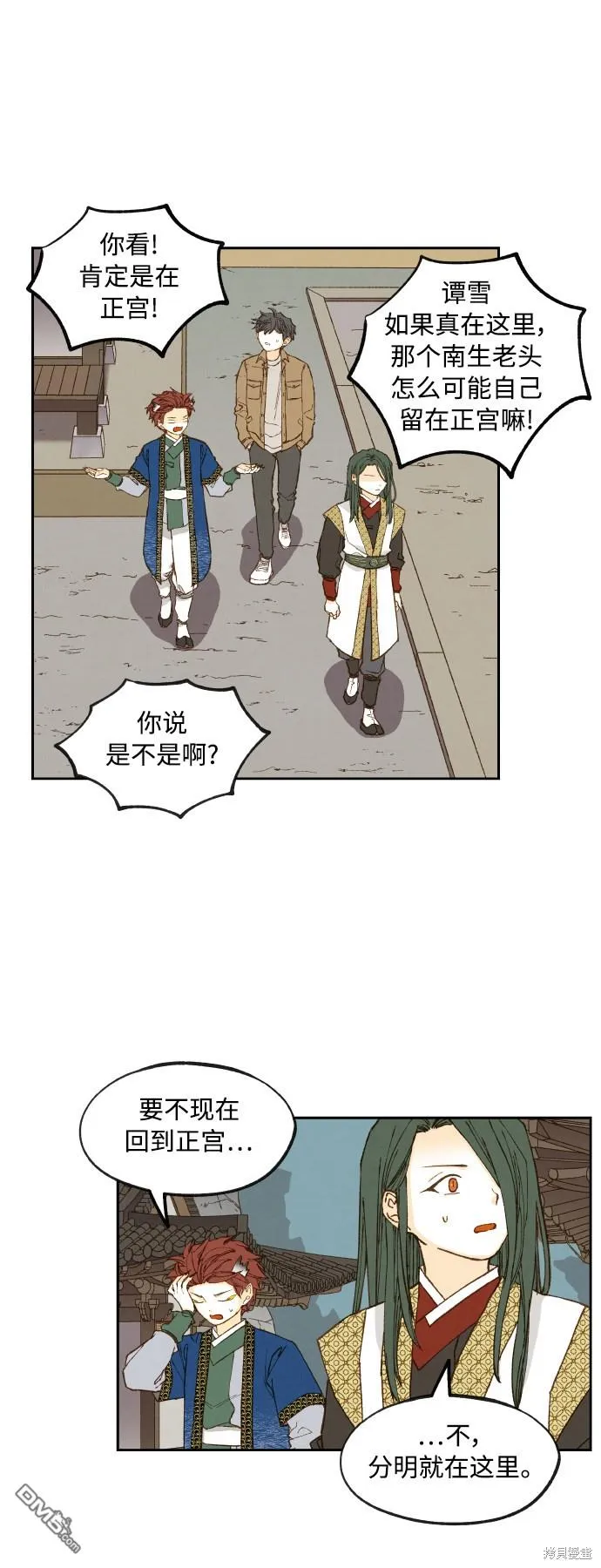 第130话 第9页