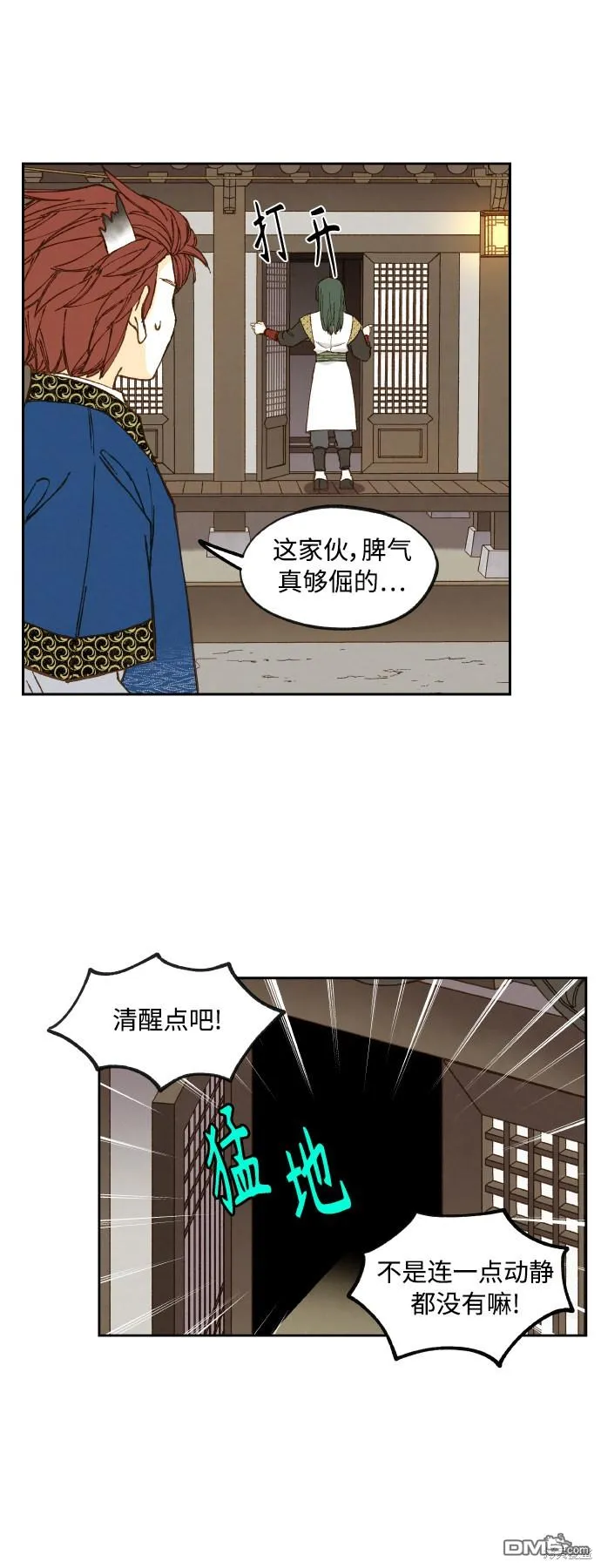 第130话 第10页