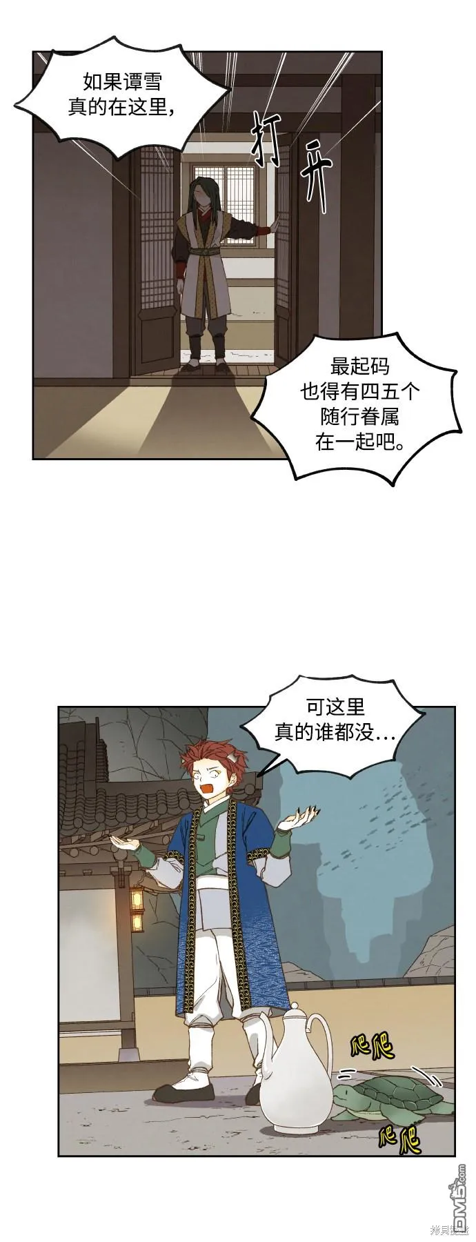 第130话 第11页