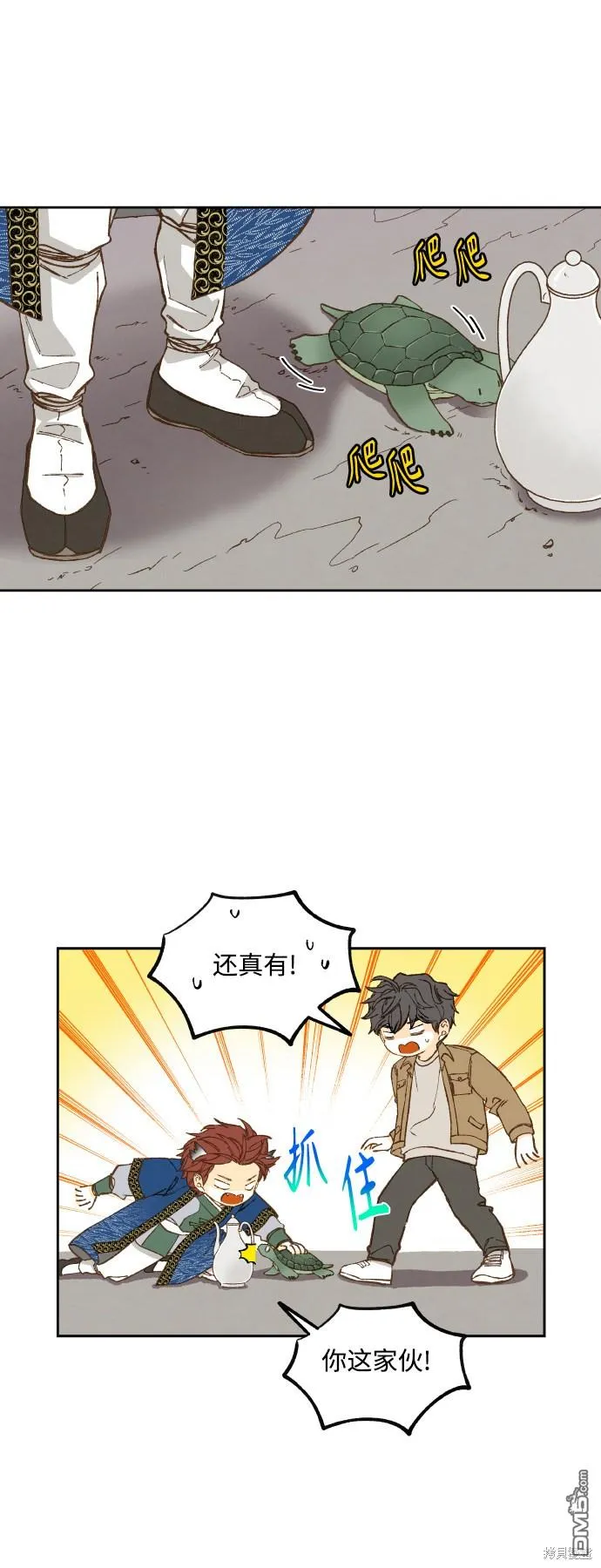 第130话 第12页