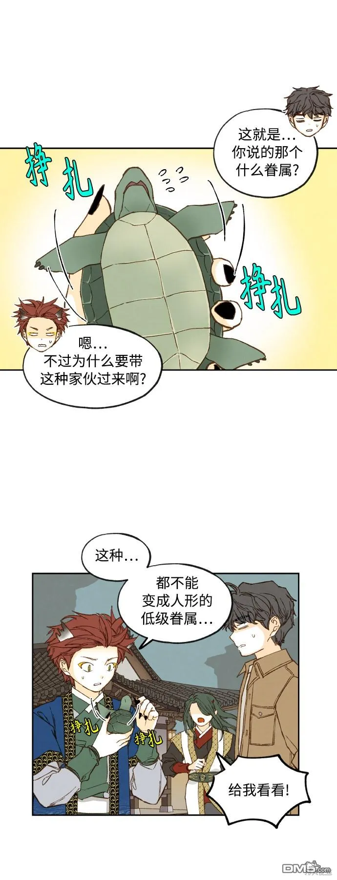 第130话 第13页