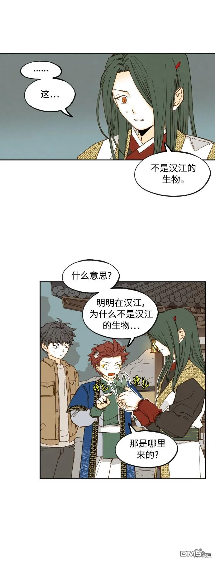 第130话 第14页