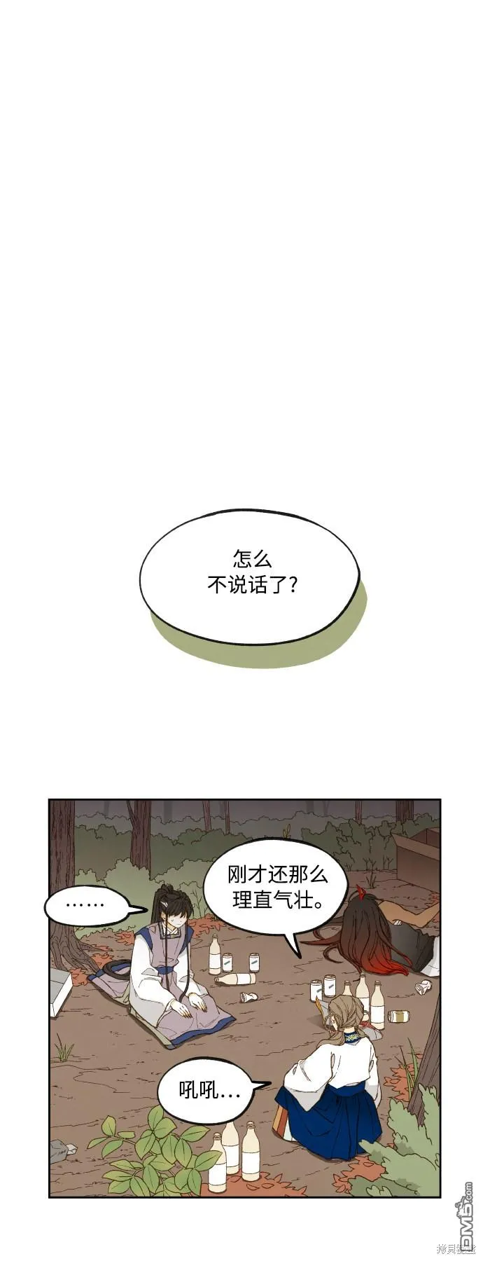 第130话 第17页