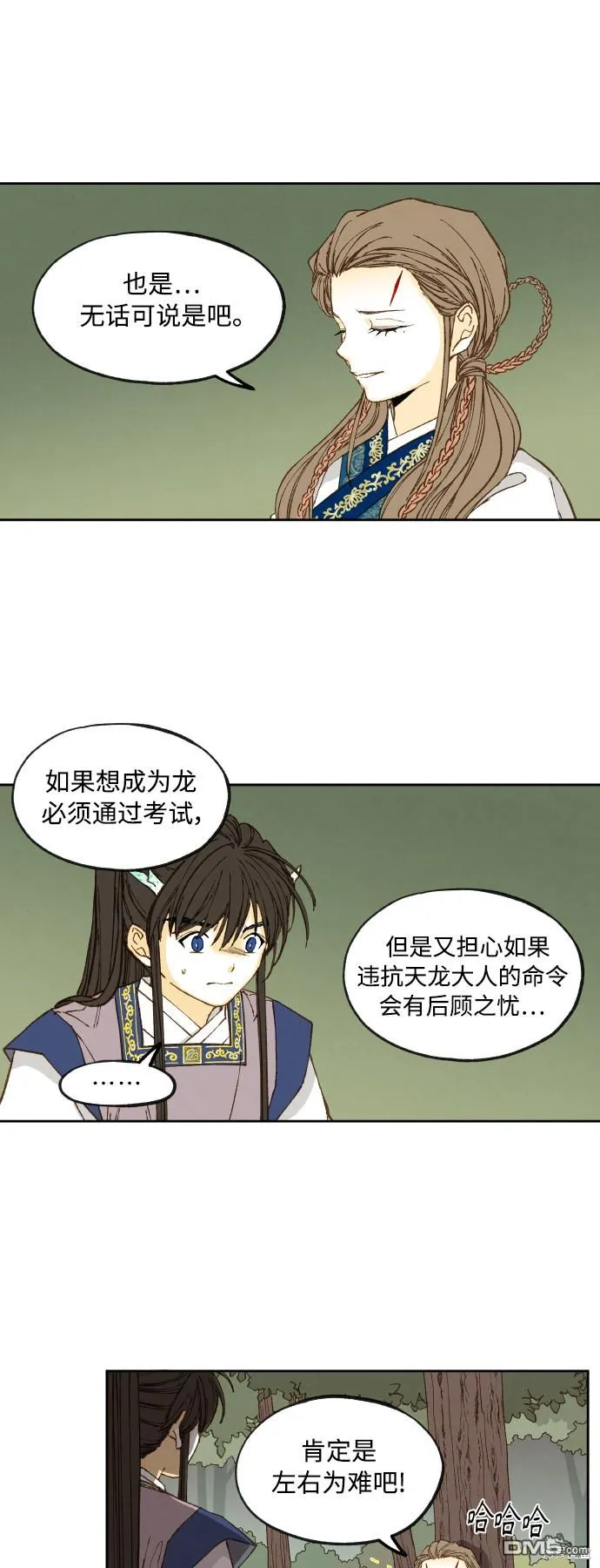 第130话 第18页