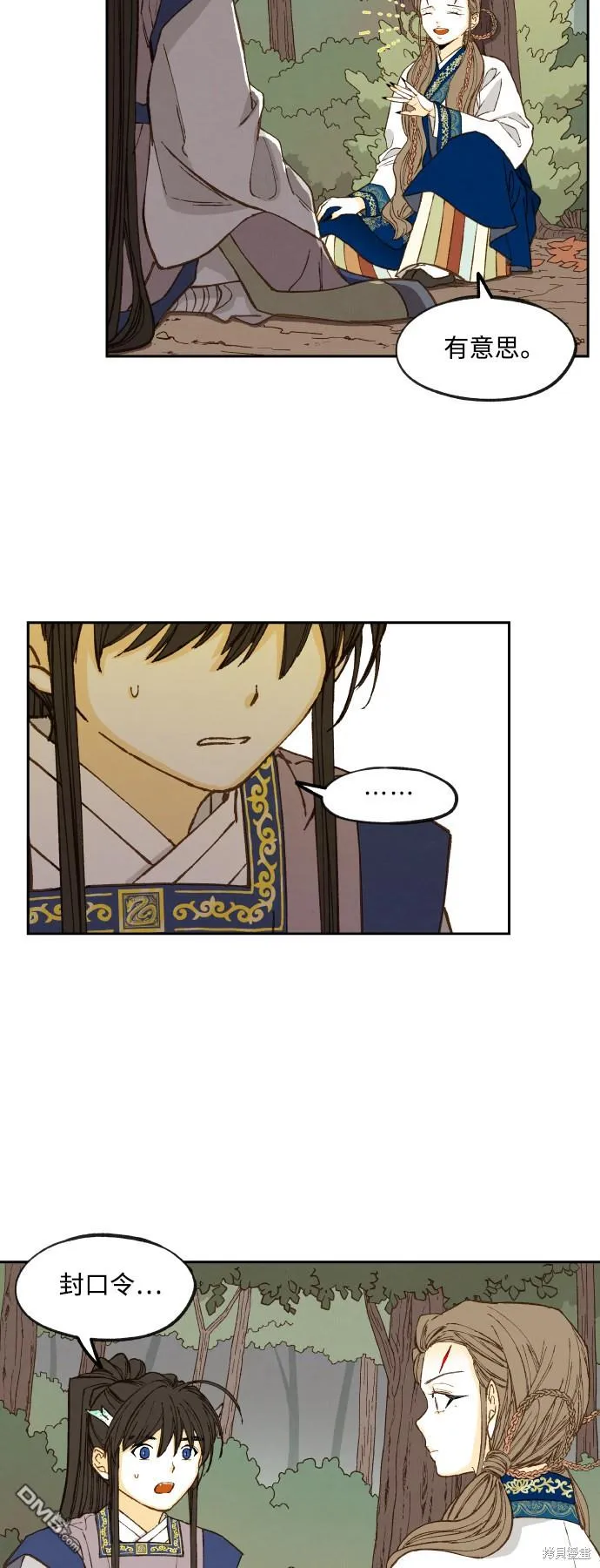 第130话 第19页