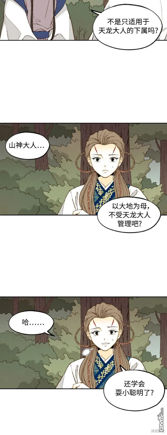 第130话 第20页