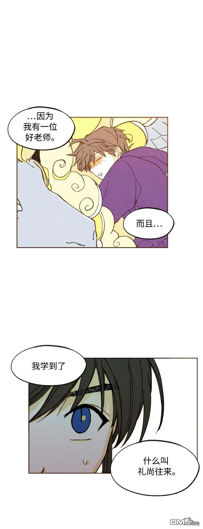 第130话 第21页