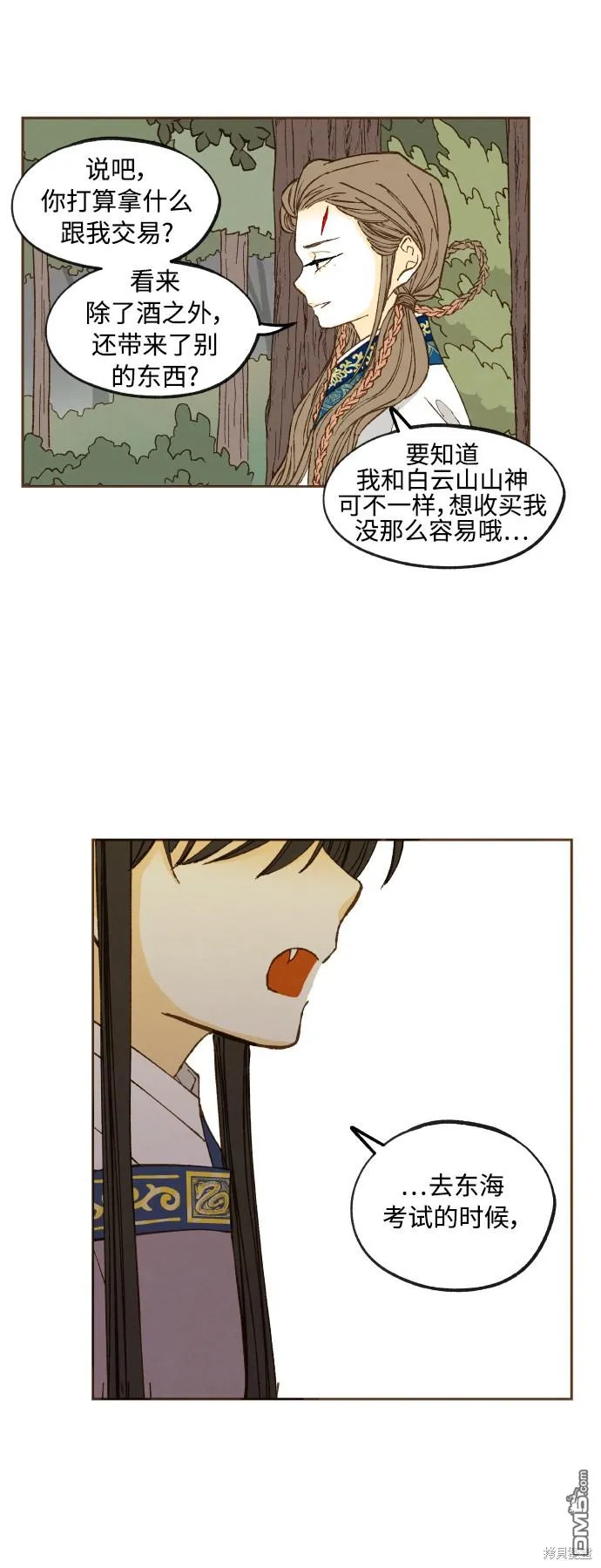 第130话 第22页