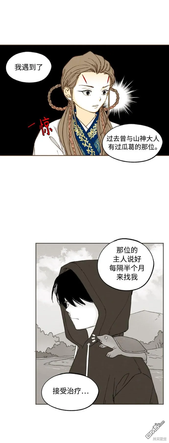 第130话 第23页