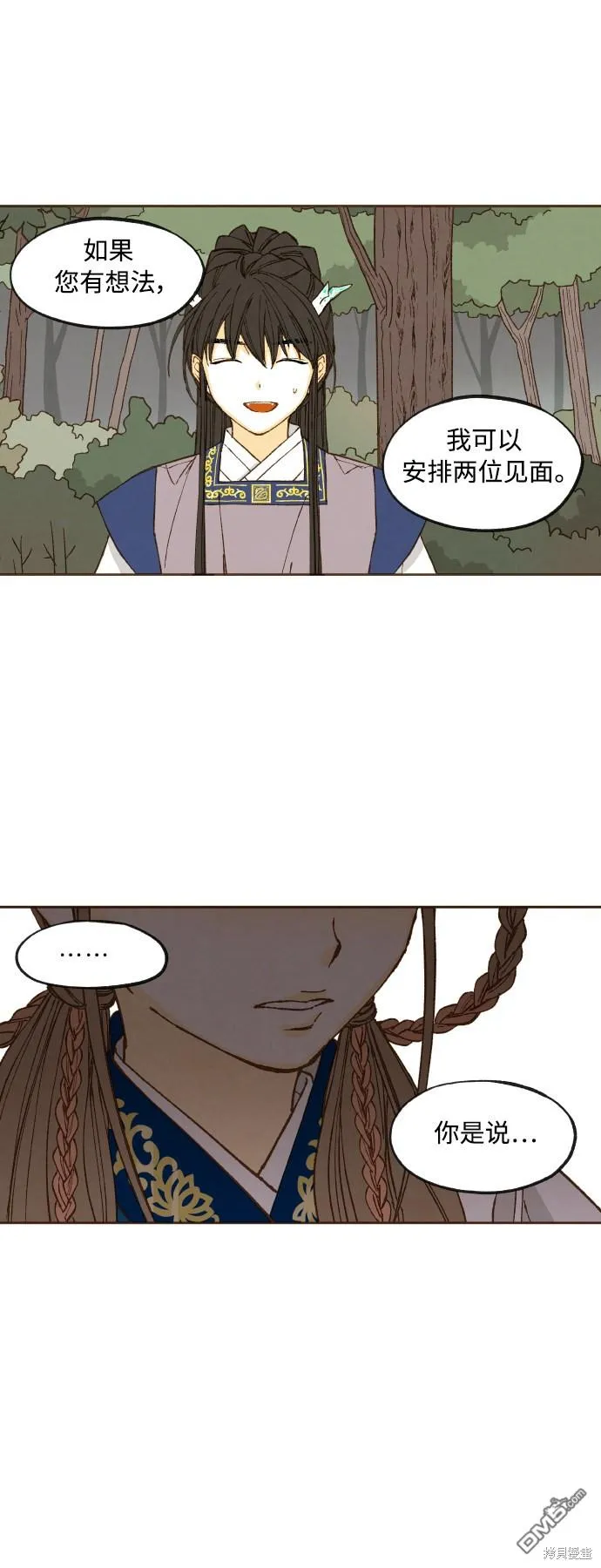 第130话 第24页