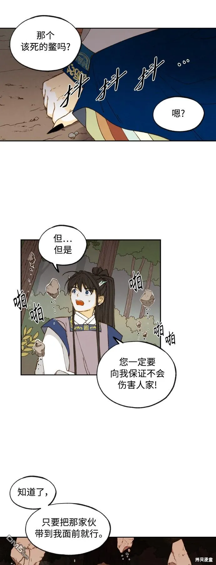 第130话 第25页