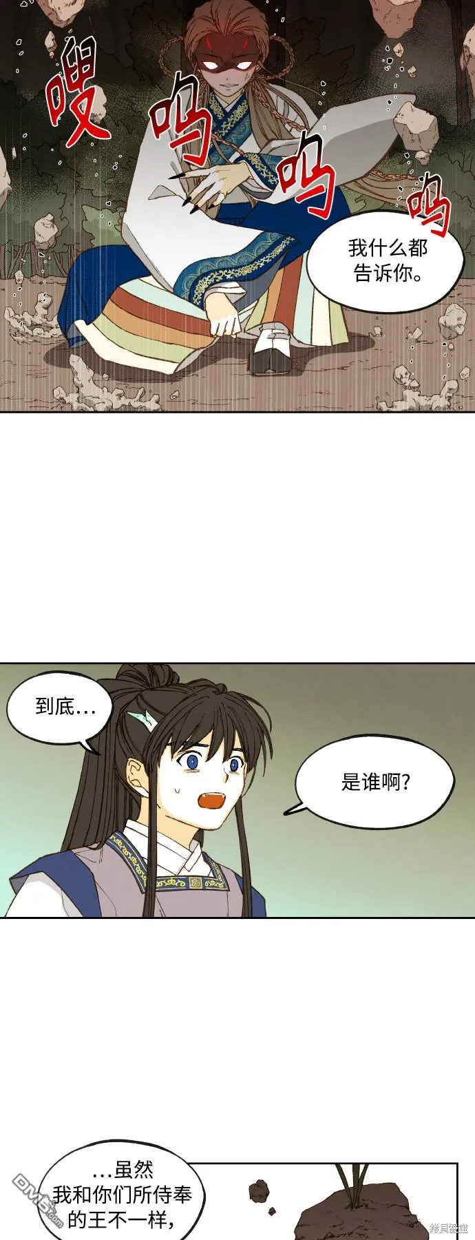 第130话 第26页