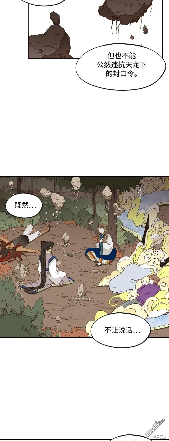 第130话 第27页