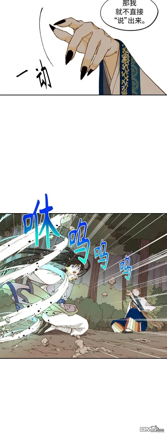 第130话 第28页
