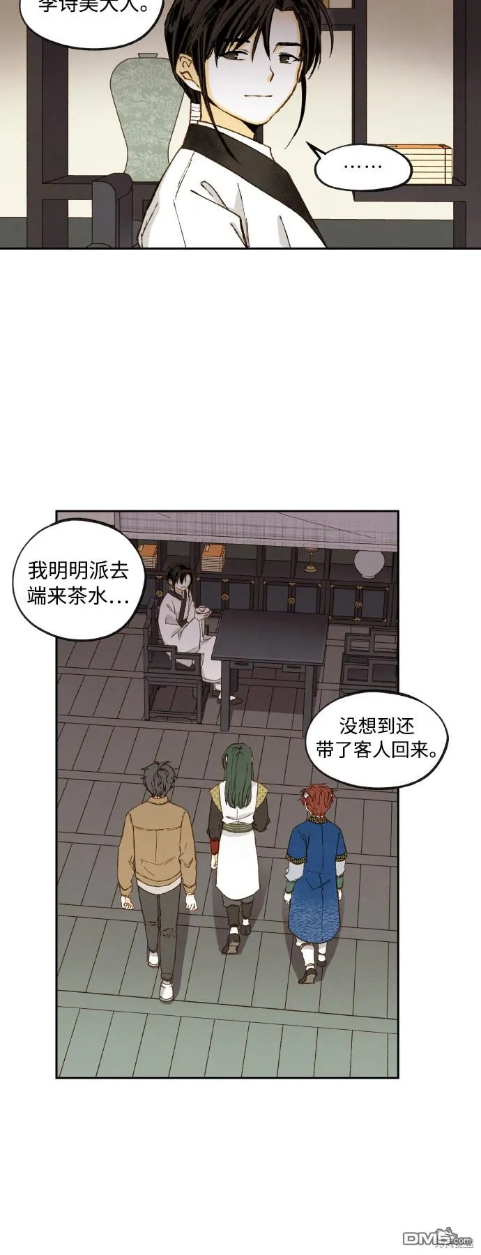 第130话 第32页